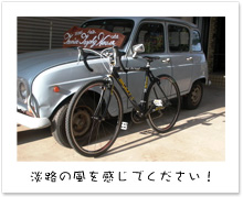 自転車写真